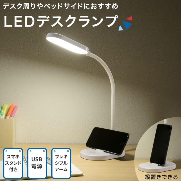 [オーム(OHM)]LEDデスクランプ ホワイト【USB電源 昼白色】スマホスタンド付き - 画像 (7)