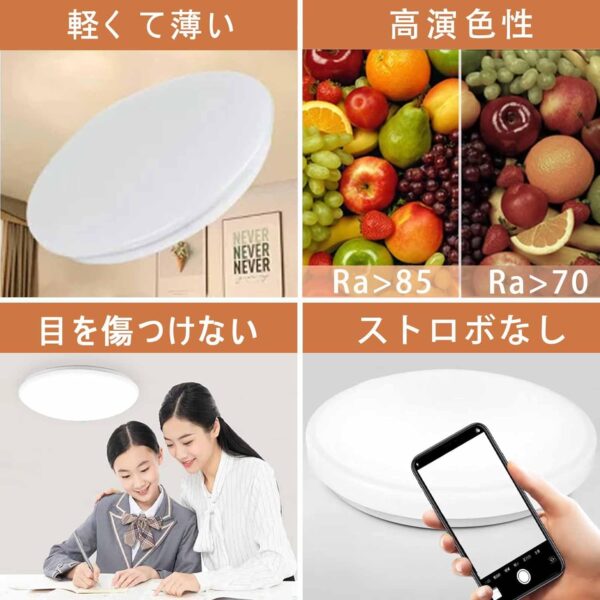 [Guete]LEDシーリングライト【6畳 24W 調光調色 リモコン付き】30分/60分 スリープタイマー - 画像 (2)