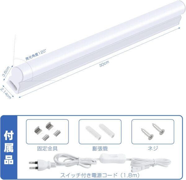 [Haian Support]LED蛍光灯10W形 器具一体型 T5 直管型 5W 30cm【高輝度 6500K昼光色】 - 画像 (3)