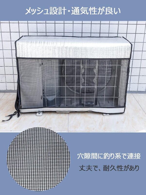 [TONGMO]エアコン室外機カバー【固定用ベルト付き 90*62*38cm】 - 画像 (3)