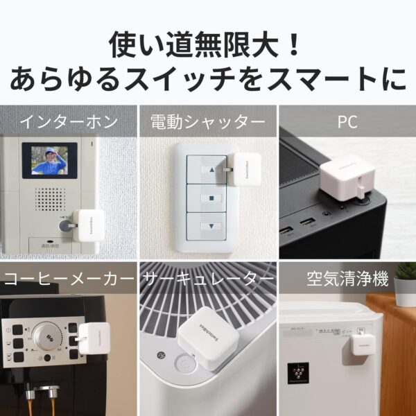 [SwitchBot]スイッチボット【家電をスマート化 スマホで遠隔操作】Alexa, Google Home, Siri, IFTTT, SmartThings 対応(ハブ必要) ホワイト 2個入り - 画像 (3)