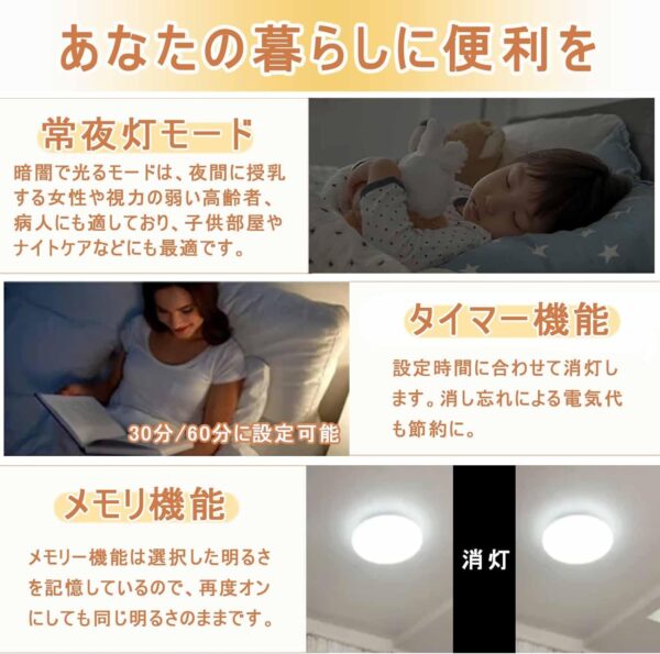 [Guete]LEDシーリングライト【6畳 24W 調光調色 リモコン付き】30分/60分 スリープタイマー - 画像 (3)