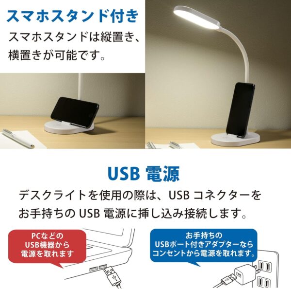 [オーム(OHM)]LEDデスクランプ ホワイト【USB電源 昼白色】スマホスタンド付き - 画像 (4)