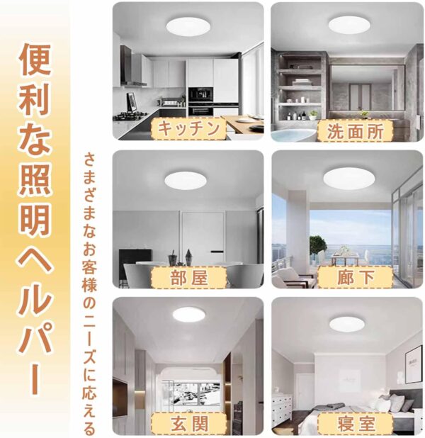 [Guete]LEDシーリングライト【6畳 24W 調光調色 リモコン付き】30分/60分 スリープタイマー - 画像 (4)