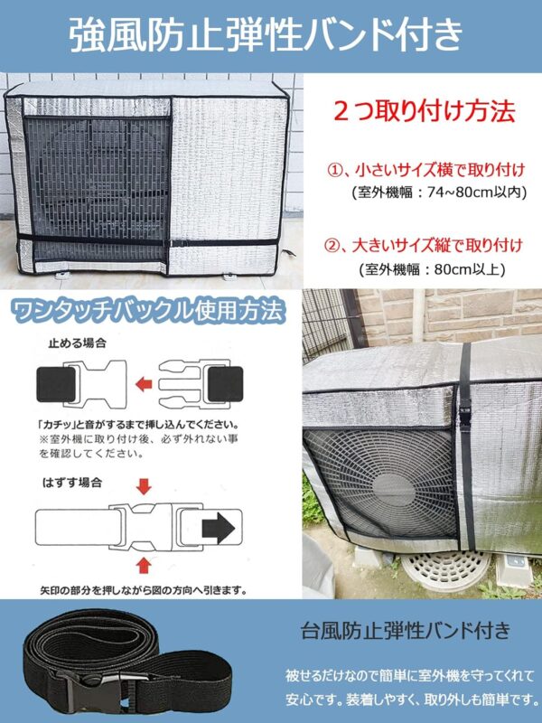 [TONGMO]エアコン室外機カバー【固定用ベルト付き 90*62*38cm】 - 画像 (5)